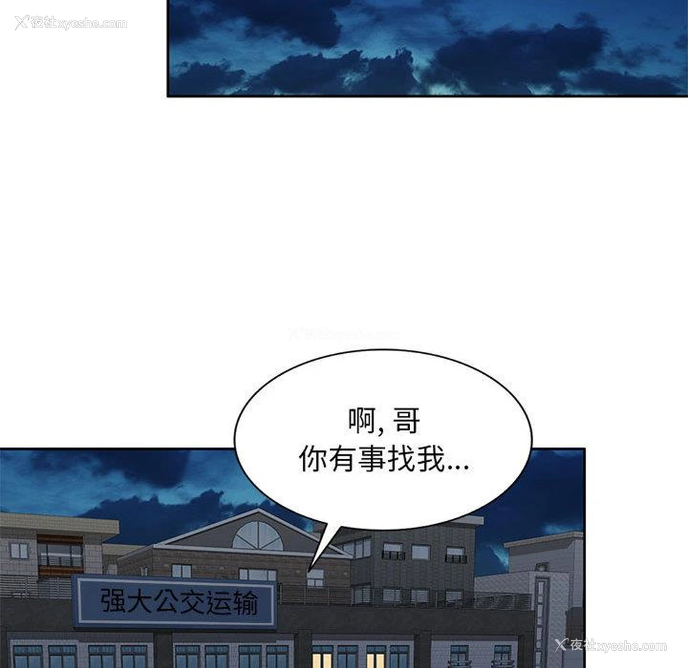 82P - 混乱一家人
