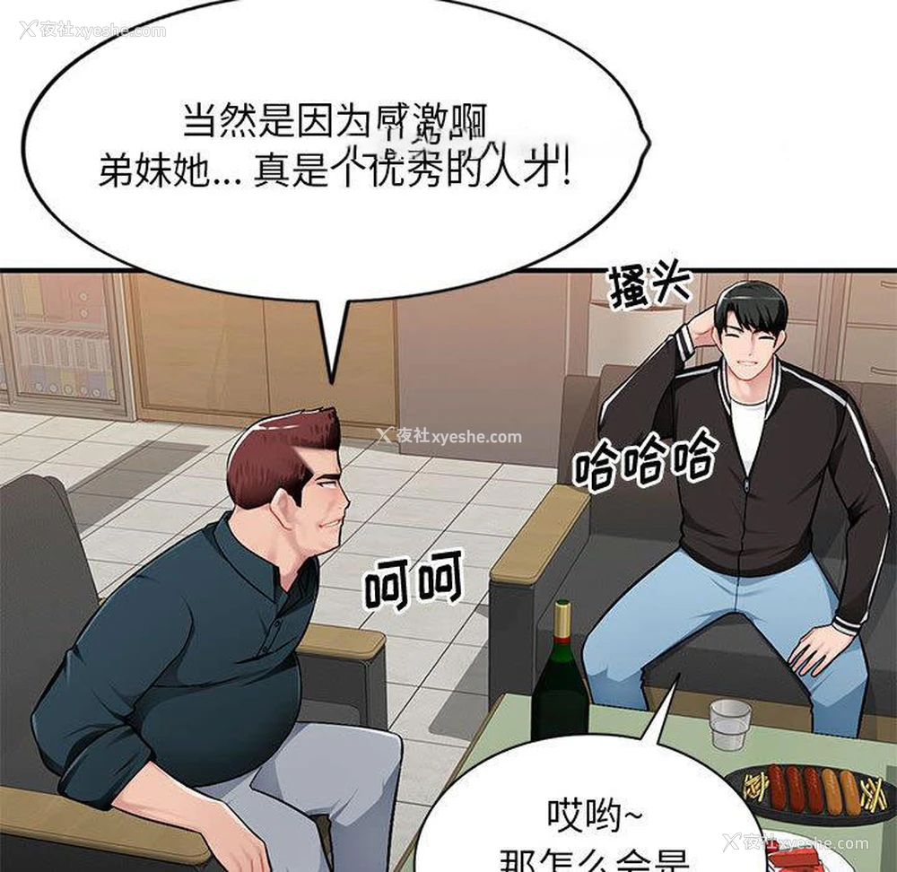 84P - 混乱一家人