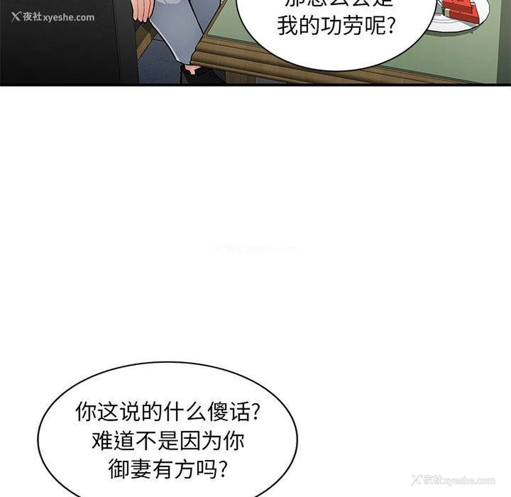 85P - 混乱一家人