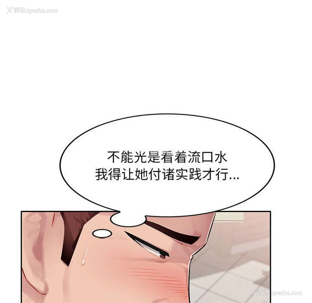 8P - 混乱一家人