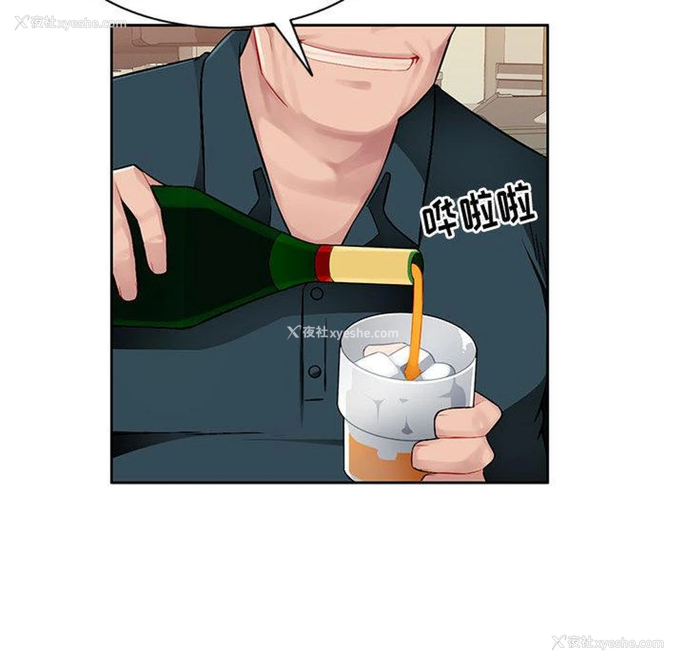 86P - 混乱一家人