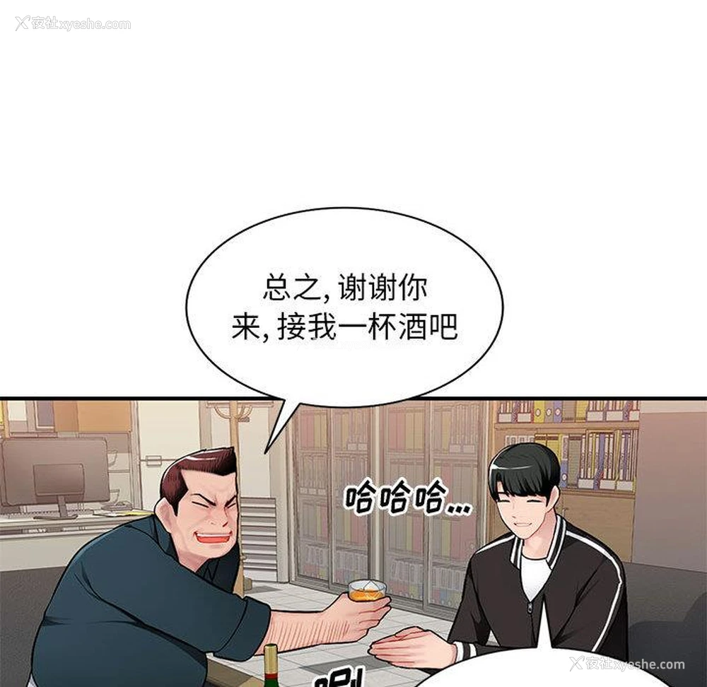 87P - 混乱一家人