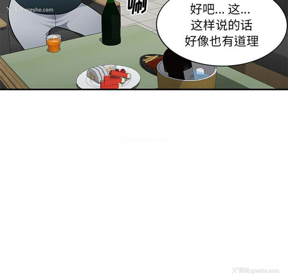 88P - 混乱一家人