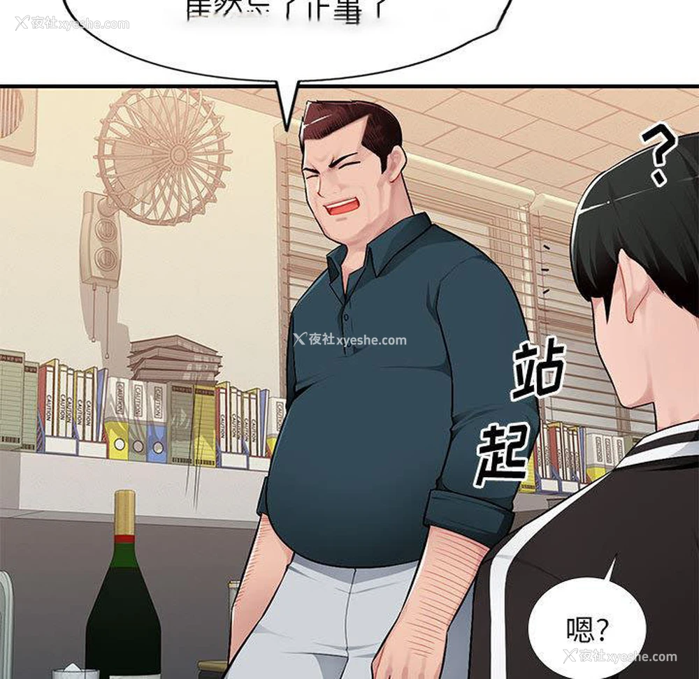 91P - 混乱一家人