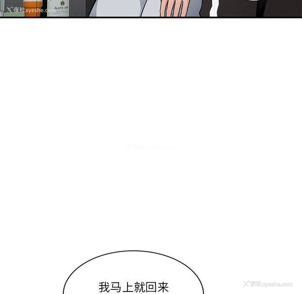 92P - 混乱一家人
