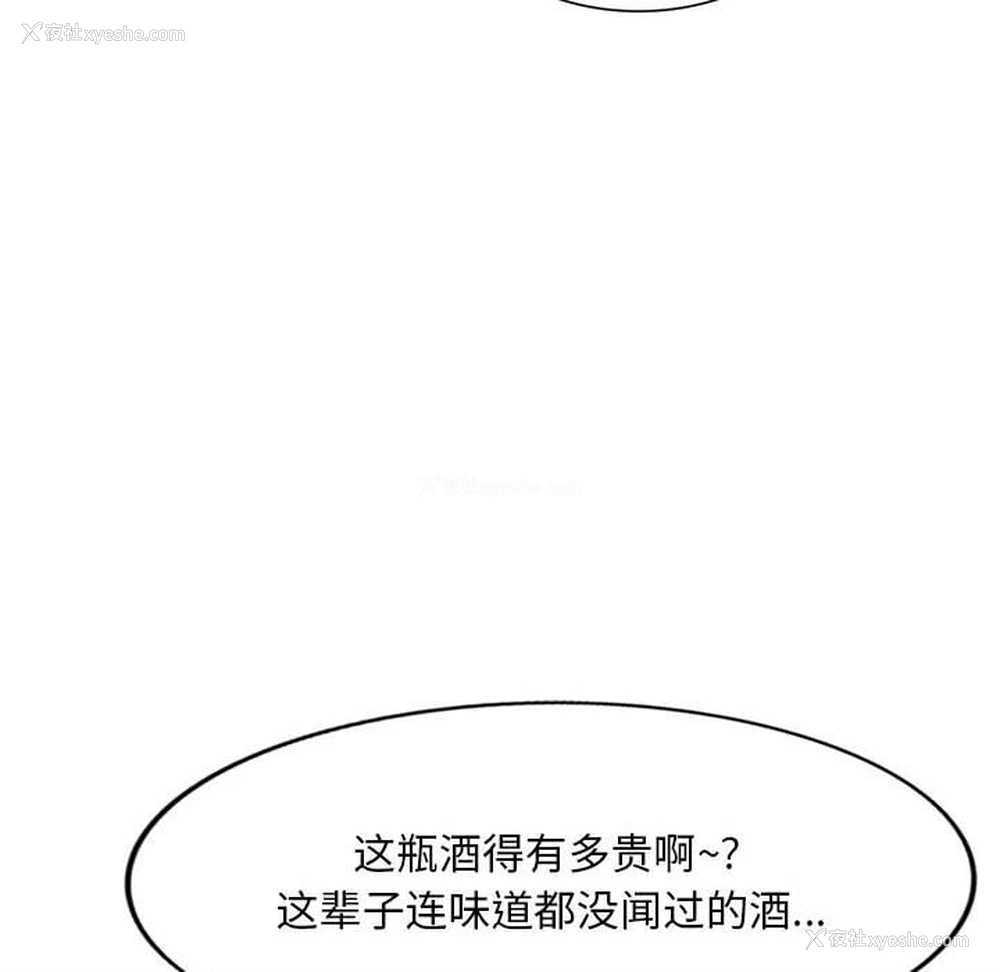 94P - 混乱一家人