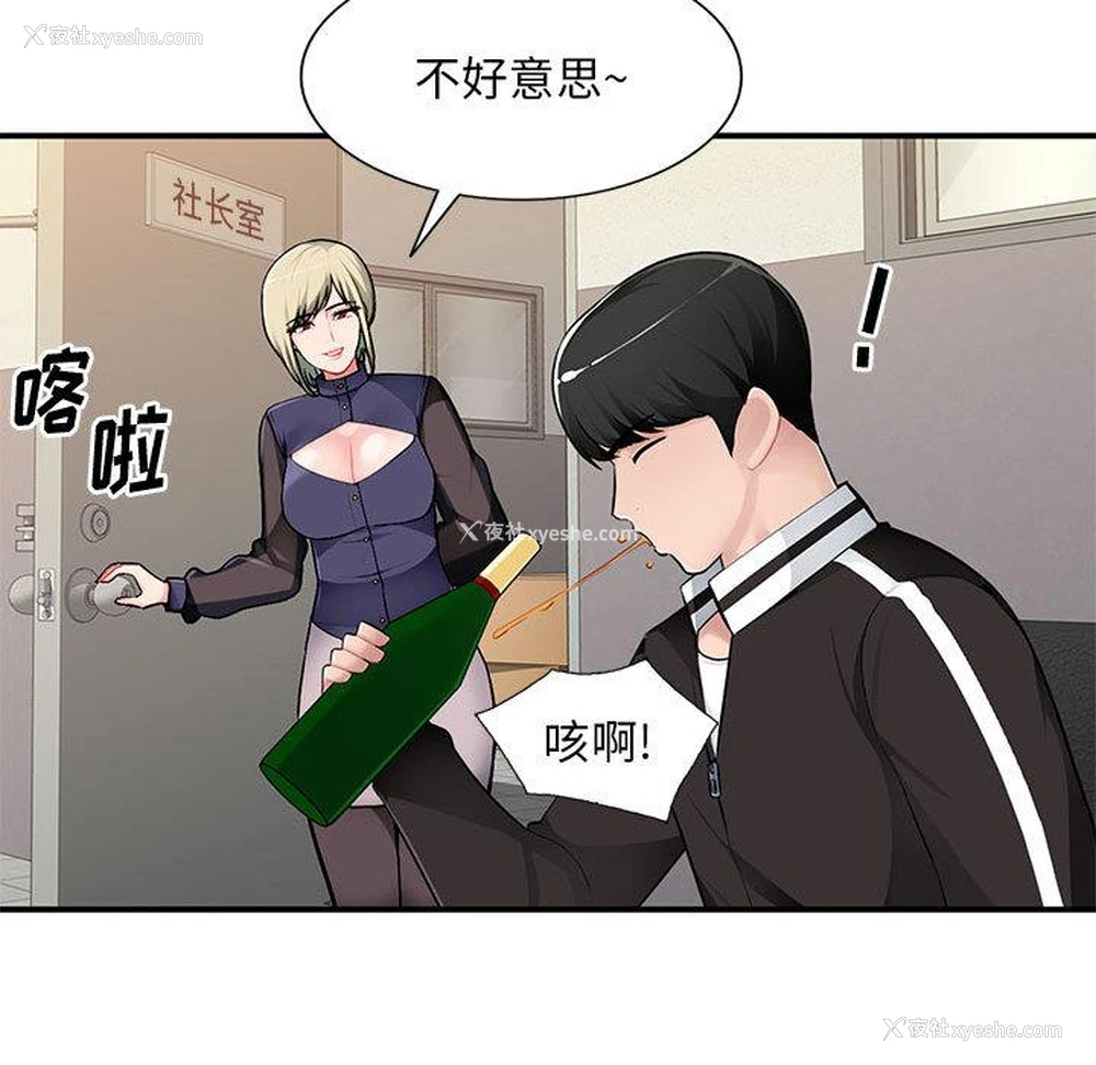 99P - 混乱一家人