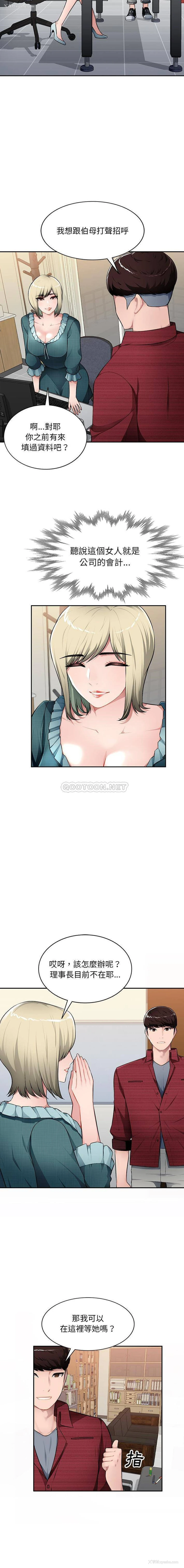 13P - 混乱一家人