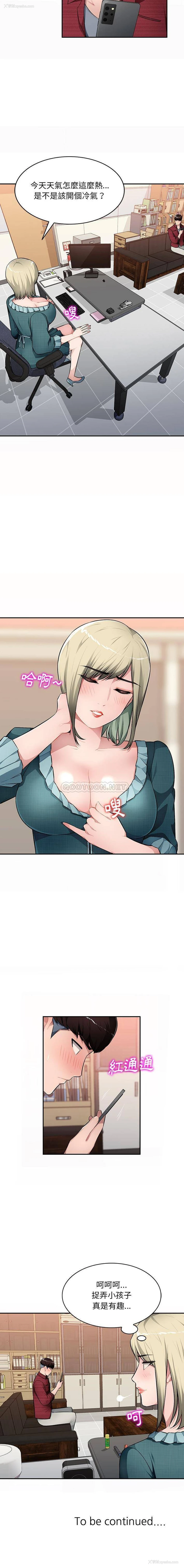 16P - 混乱一家人