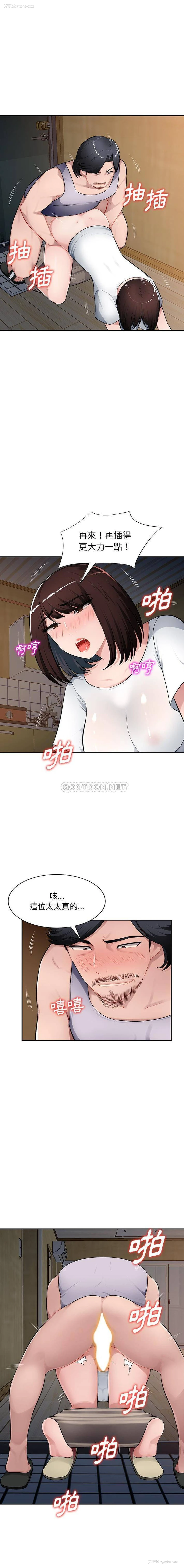 5P - 混乱一家人