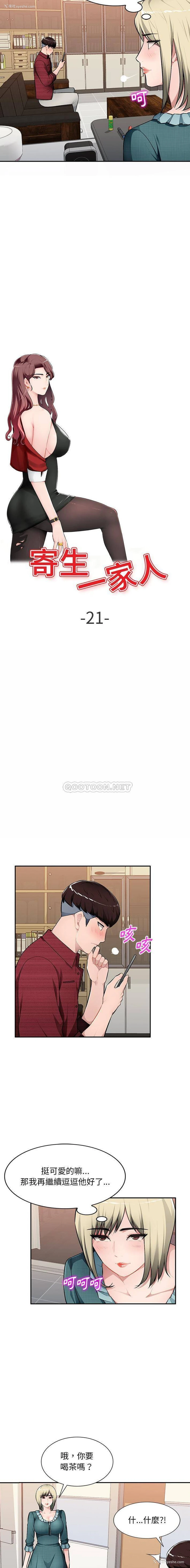 2P - 混乱一家人