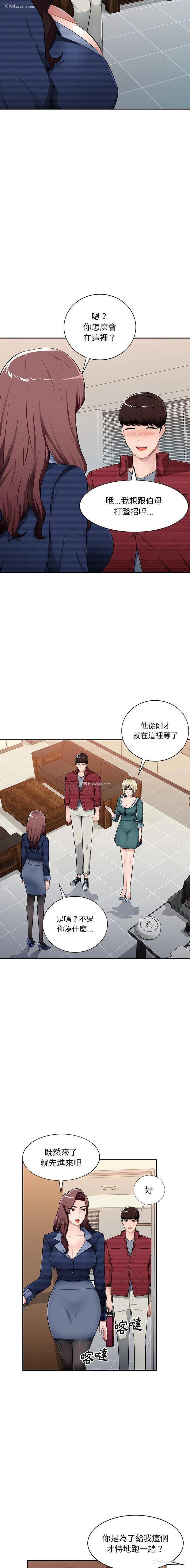 5P - 混乱一家人