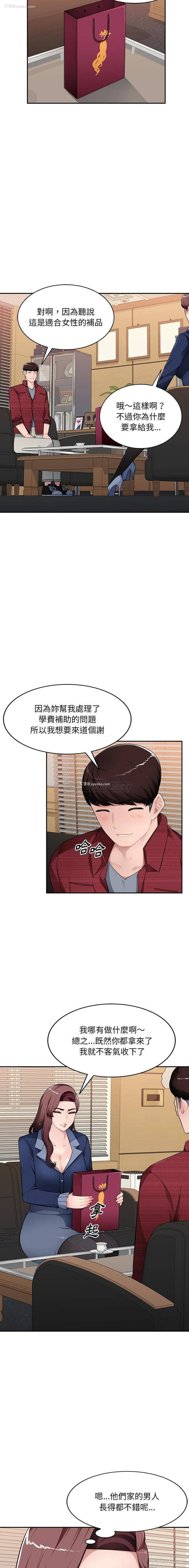 6P - 混乱一家人