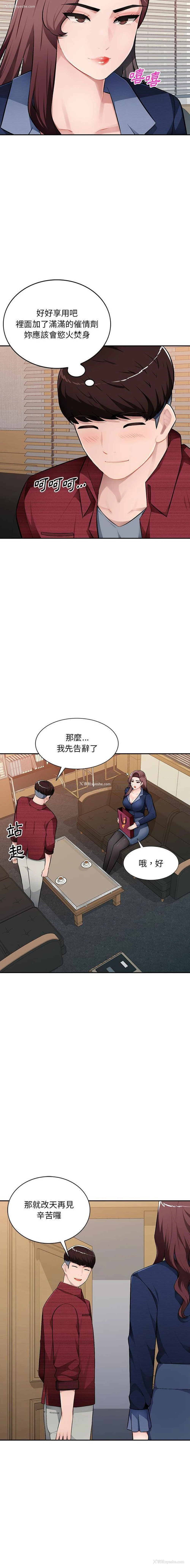 7P - 混乱一家人