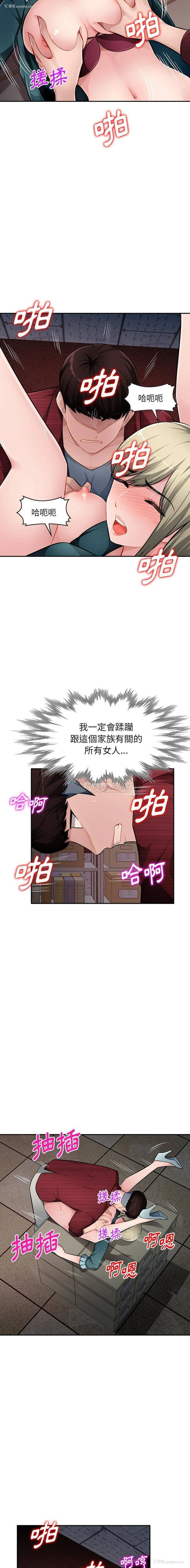 10P - 混乱一家人