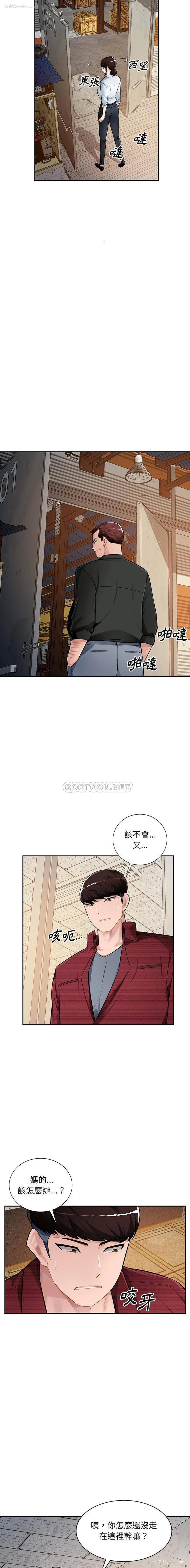 13P - 混乱一家人