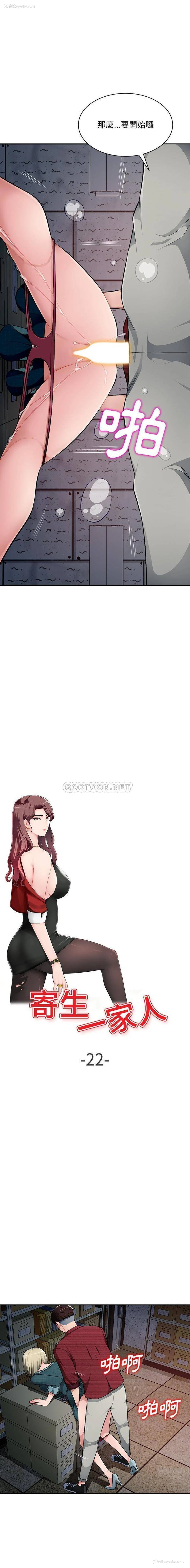2P - 混乱一家人