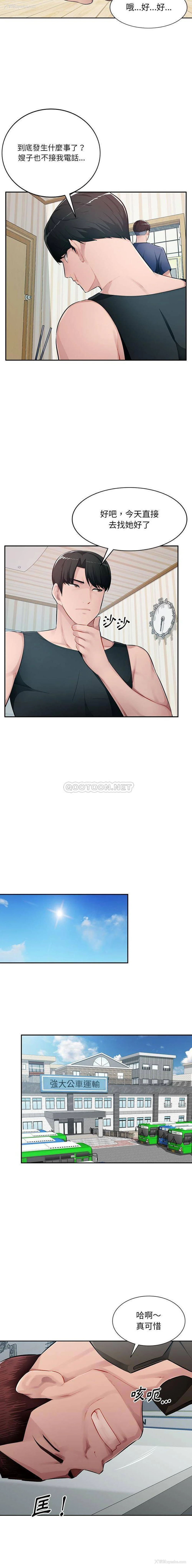 12P - 混乱一家人