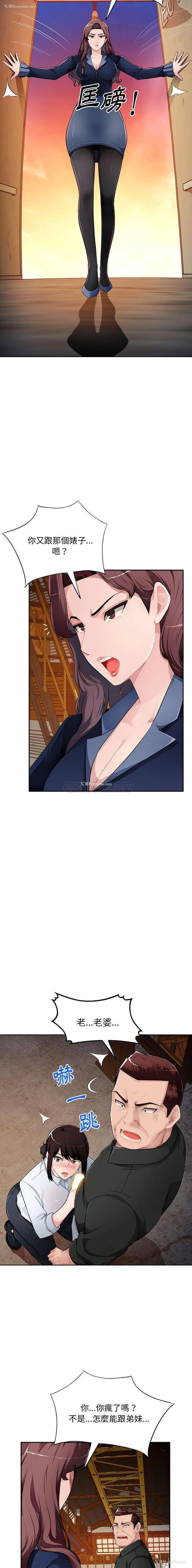 6P - 混乱一家人