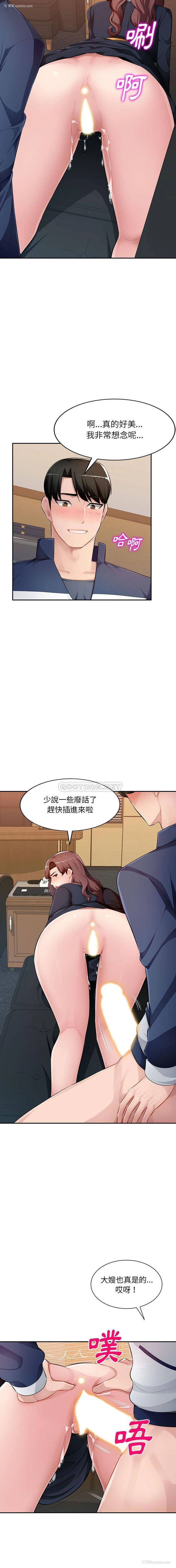 13P - 混乱一家人