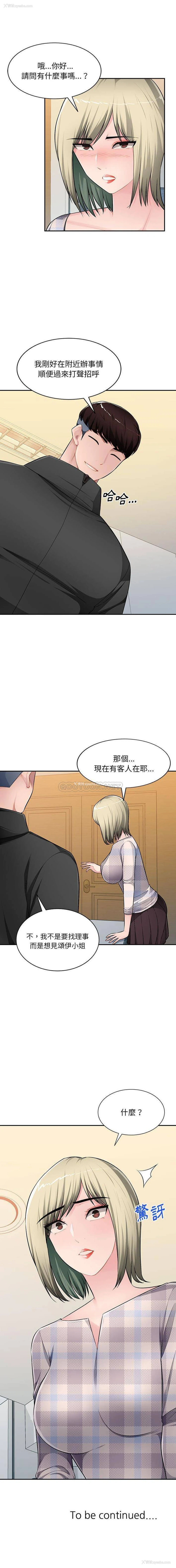 16P - 混乱一家人