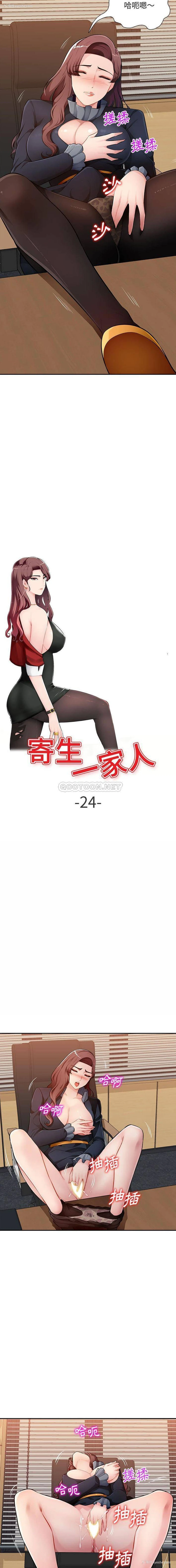 2P - 混乱一家人