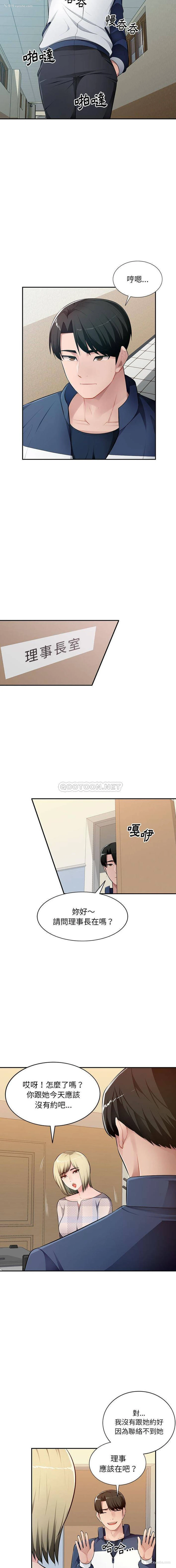 4P - 混乱一家人