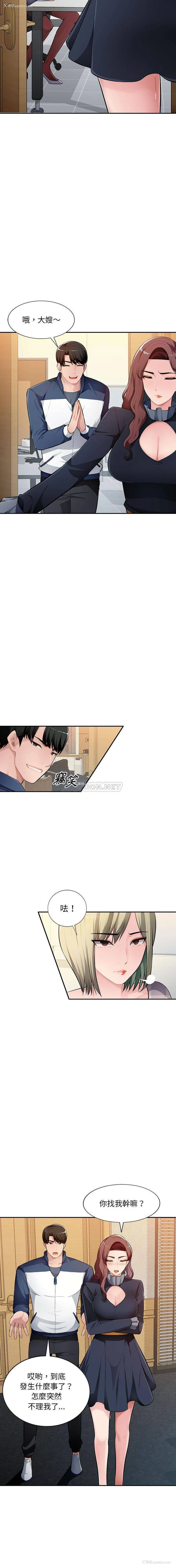7P - 混乱一家人