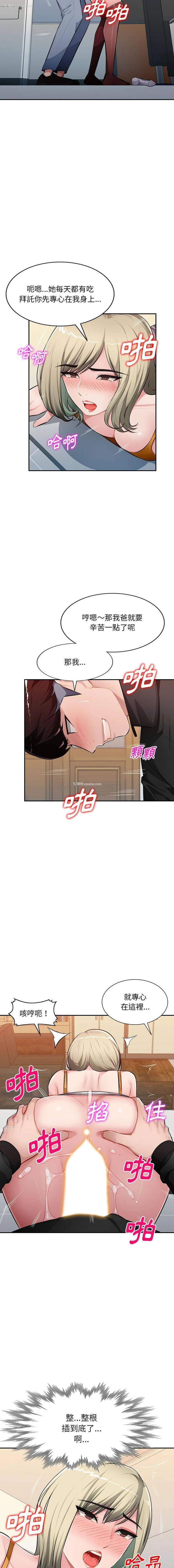 13P - 混乱一家人