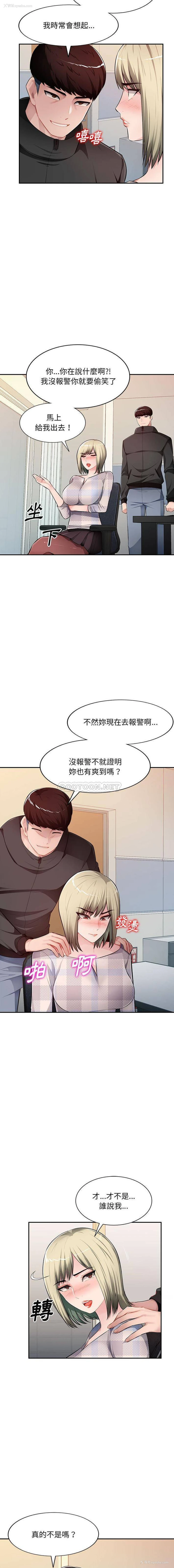 3P - 混乱一家人