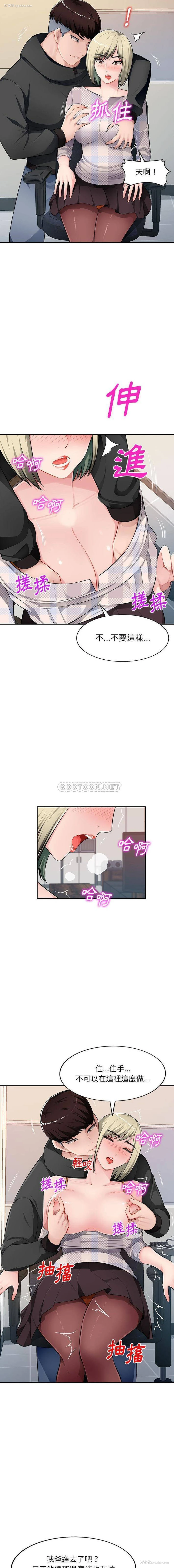 4P - 混乱一家人