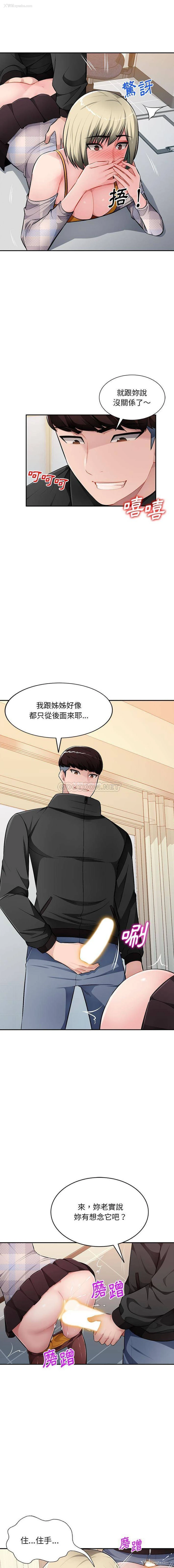 8P - 混乱一家人