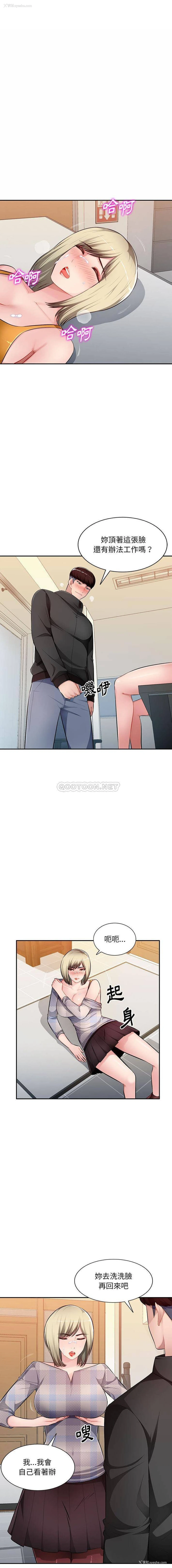 12P - 混乱一家人