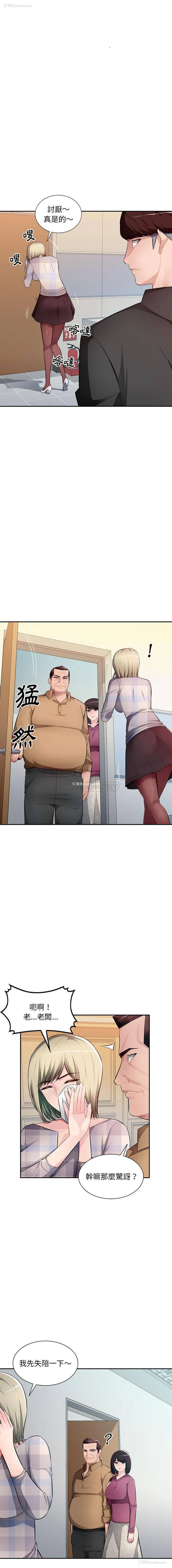 13P - 混乱一家人