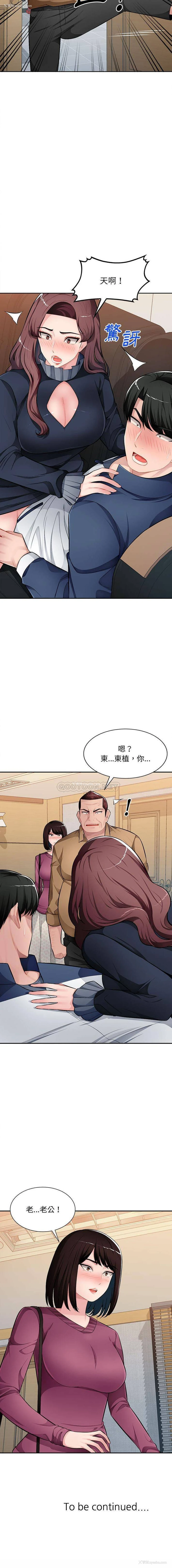 16P - 混乱一家人