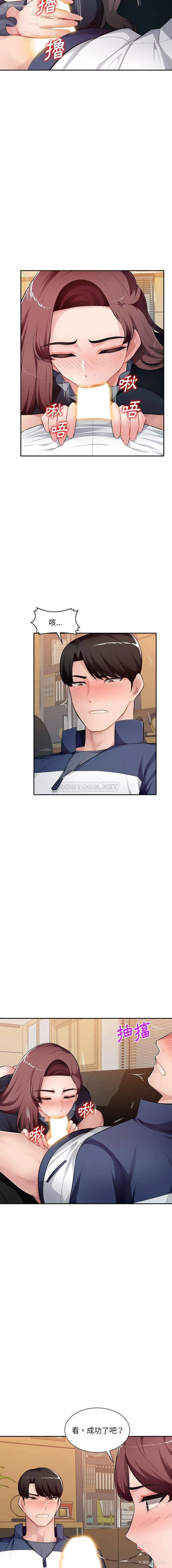 8P - 混乱一家人