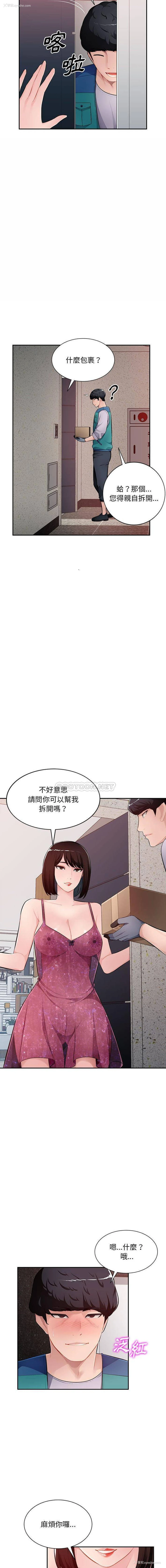 11P - 混乱一家人