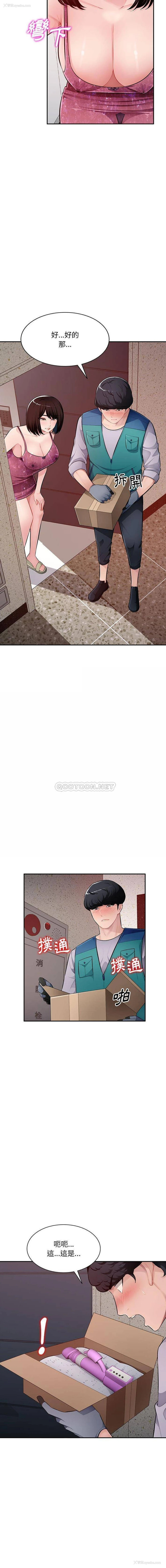 12P - 混乱一家人