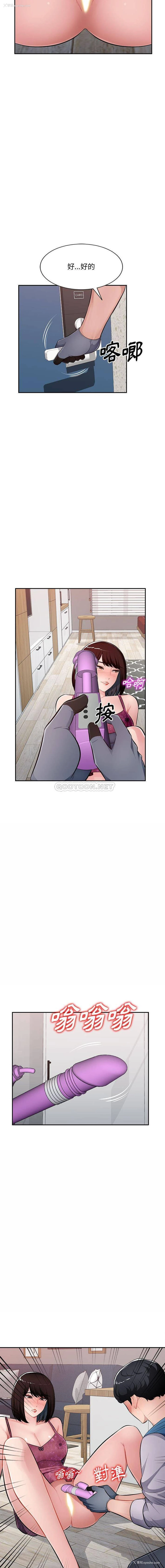 14P - 混乱一家人