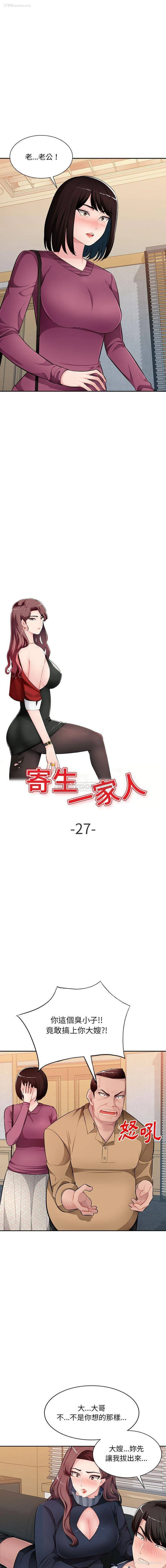 2P - 混乱一家人