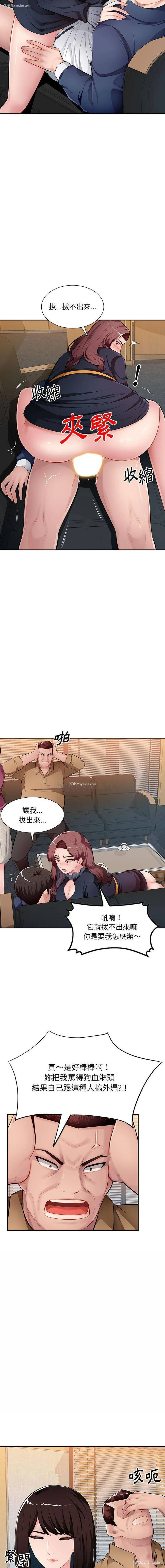 3P - 混乱一家人