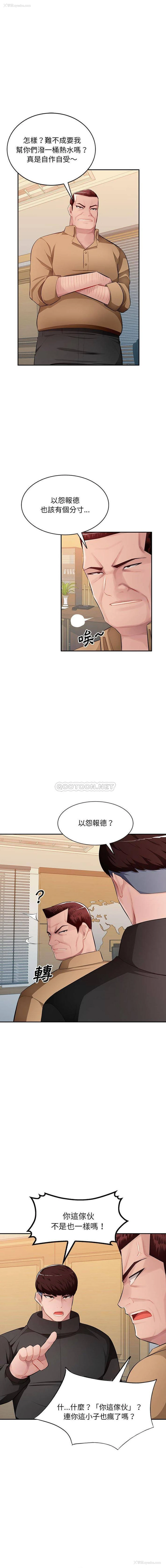 5P - 混乱一家人