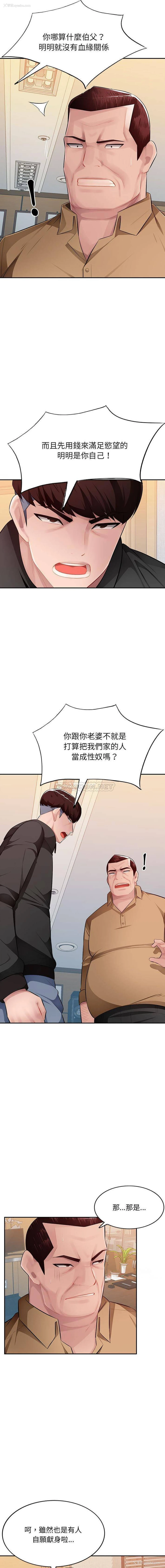 6P - 混乱一家人