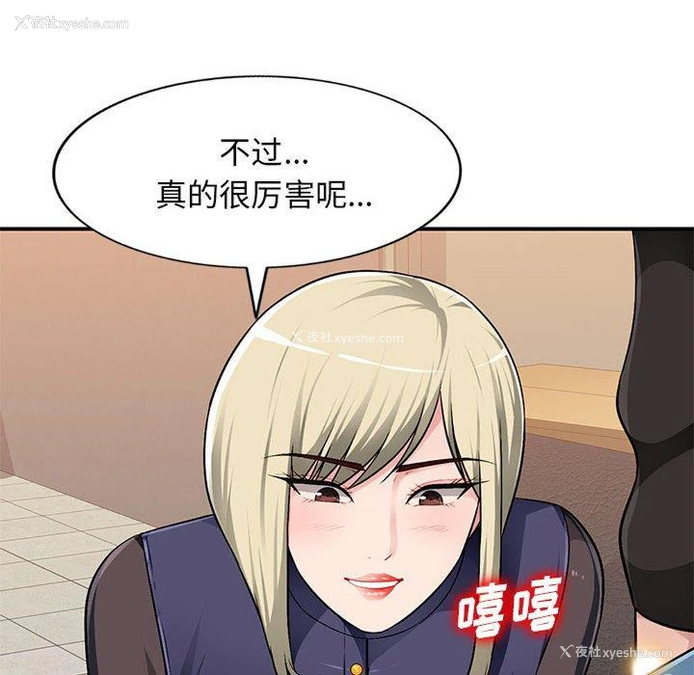 10P - 混乱一家人