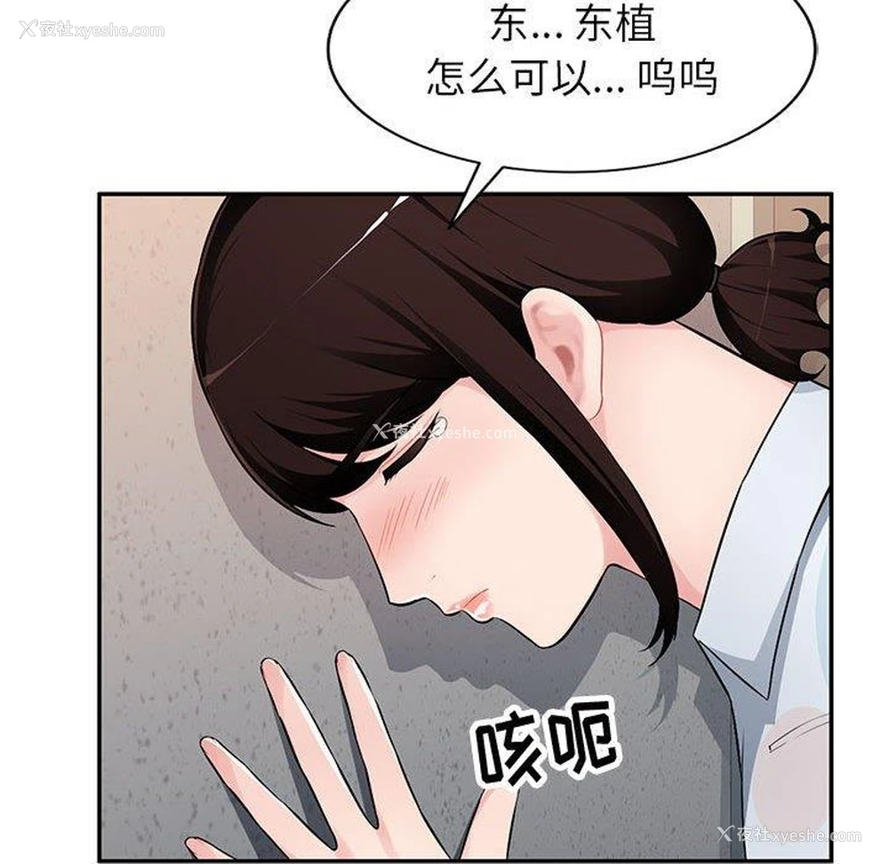 116P - 混乱一家人