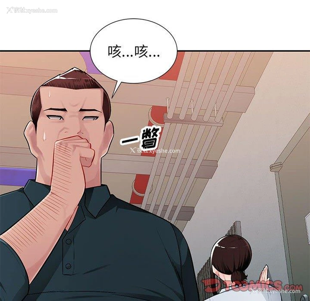 117P - 混乱一家人
