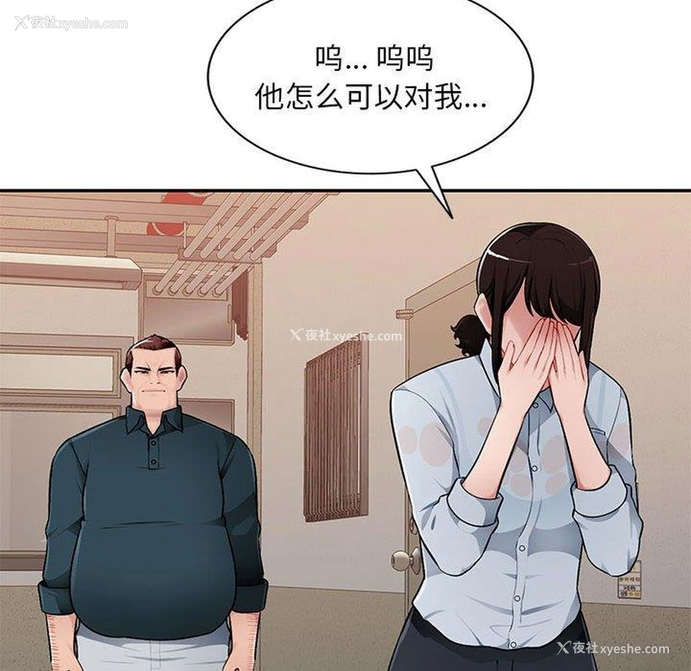 119P - 混乱一家人