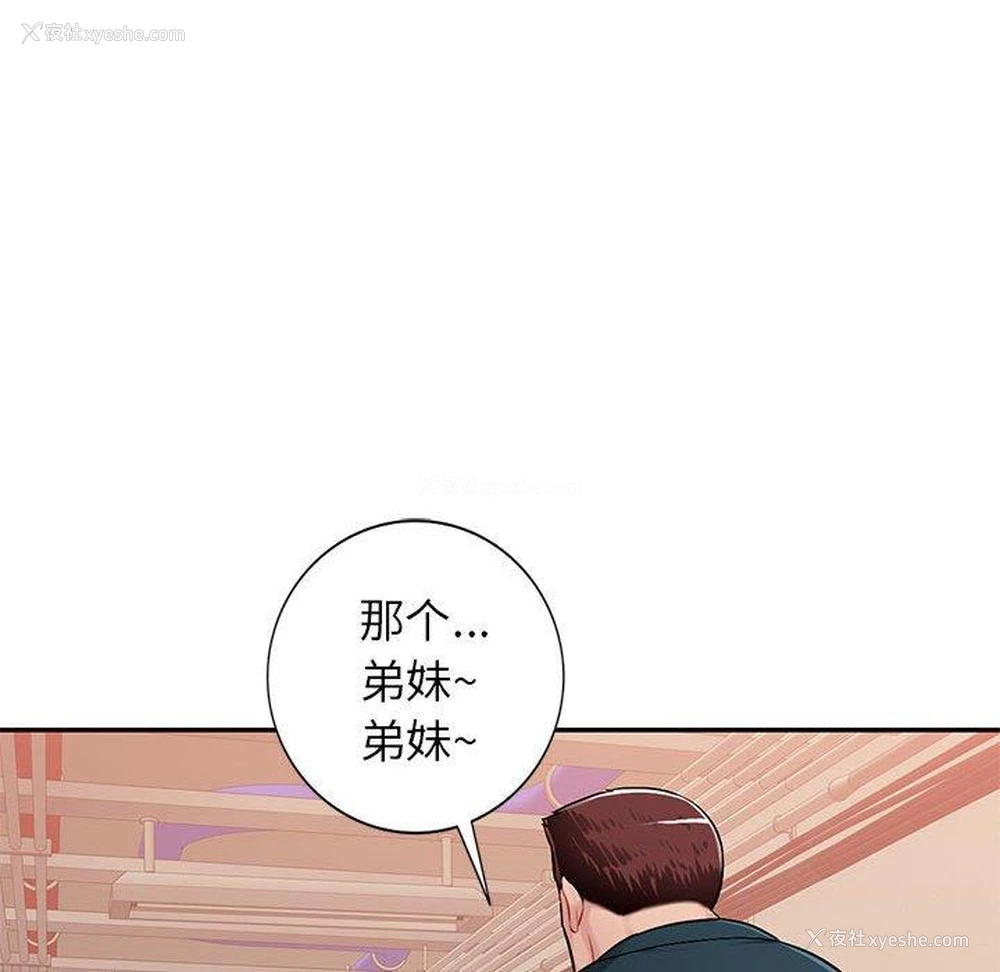121P - 混乱一家人
