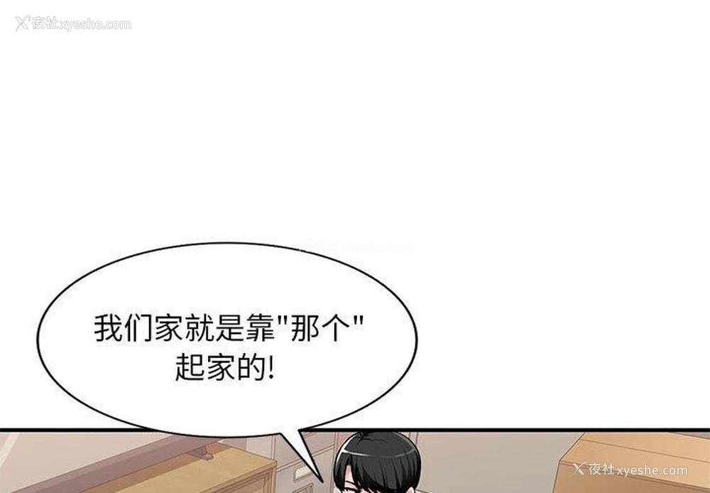 1P - 混乱一家人