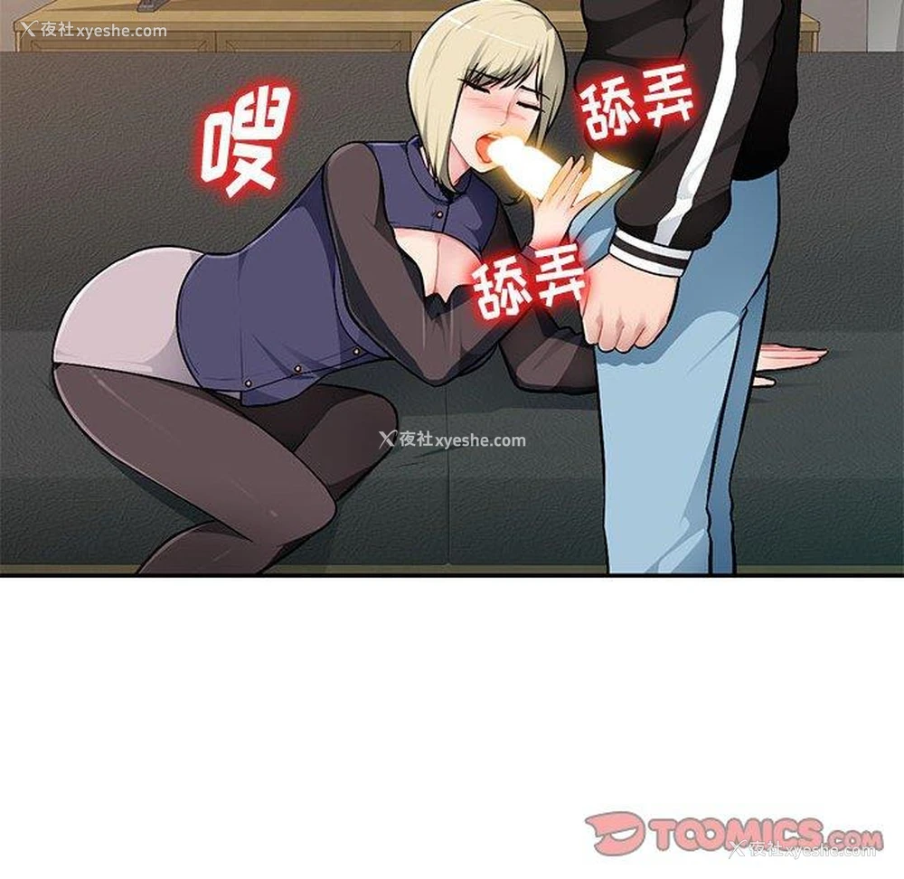 21P - 混乱一家人